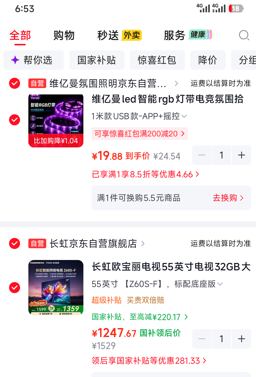 长虹 欧宝丽电视 55英寸电视 1299.65元 - 86线报