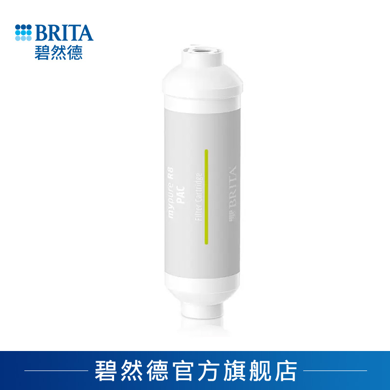 BRITA 碧然德 净水器家用直饮双反渗透R8 PAC后置活性炭过滤器滤芯 167元（需