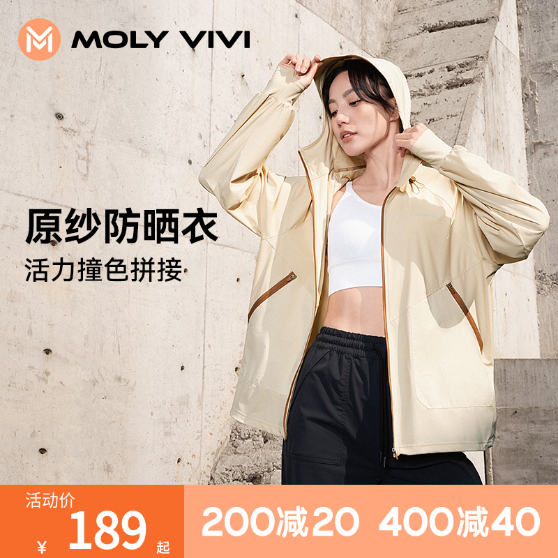 MOLY VIVI 魔力薇薇 沈梦辰同款MOLYVIVI运动防晒衣女2024新款冰丝网纱防紫外线