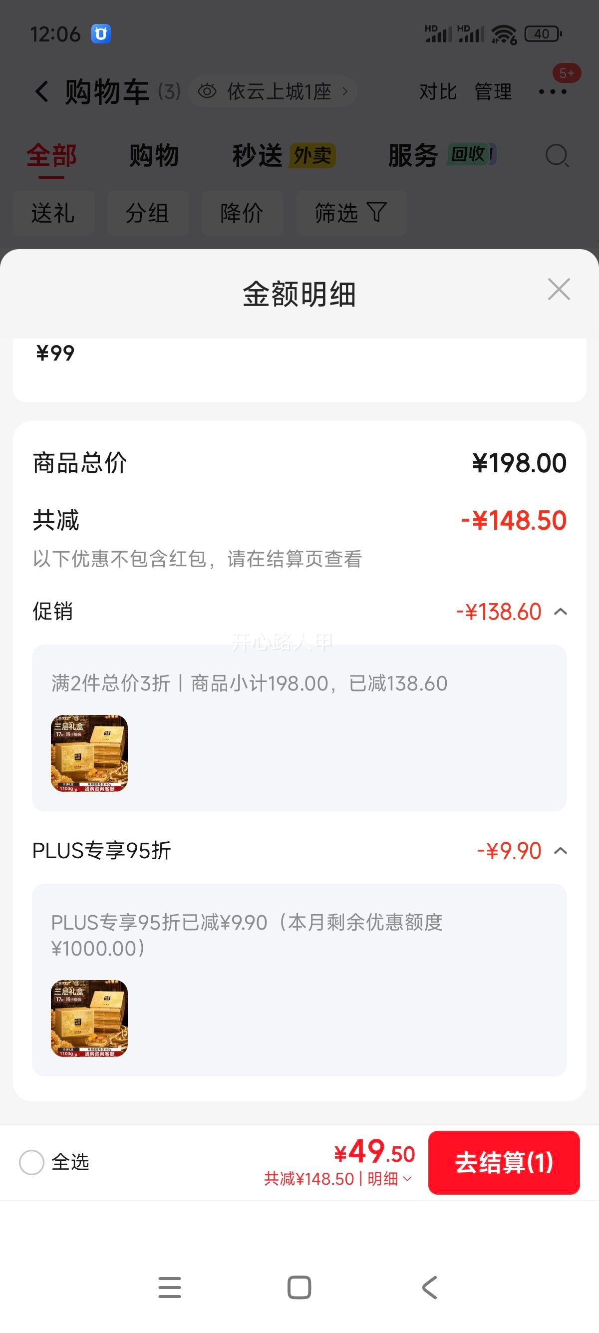 再降价 华美 双黄纯白莲蓉月饼礼盒 1100g 精装三层 24.75元/件 - 线报酷