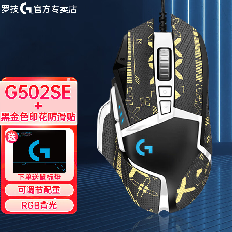 logitech 罗技 G）G502 HERO主宰者有线电竞游戏鼠标 RGB背光宏编程吃鸡鼠标 +黑