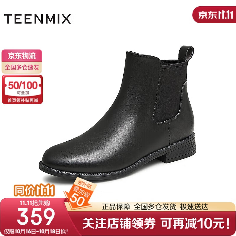 TEENMIX 天美意 女士切尔西靴 CO557DD3 ￥258.03