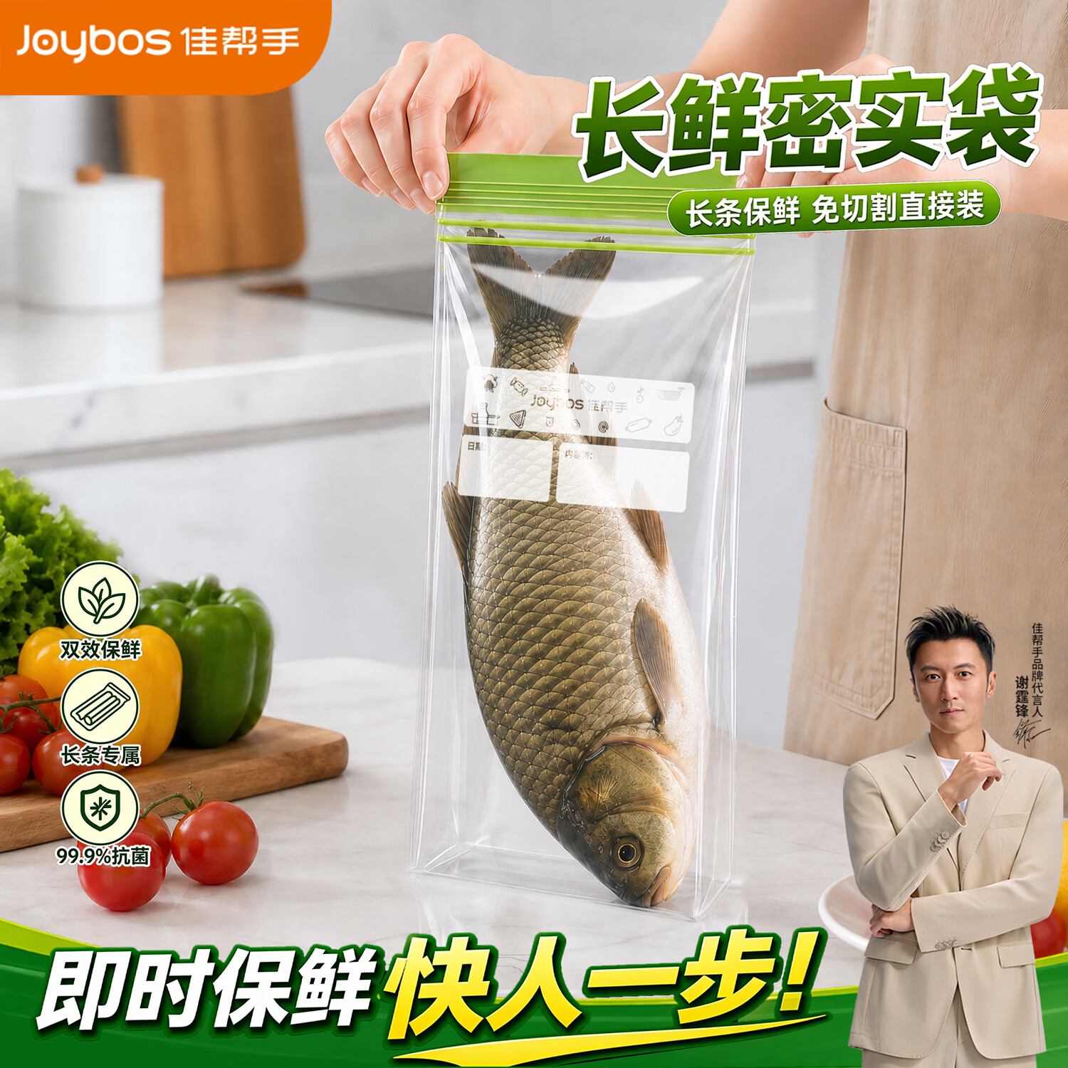 佳帮手 抗菌双筋站立 中号15只 食品级保鲜袋 4.9元 - 86线报