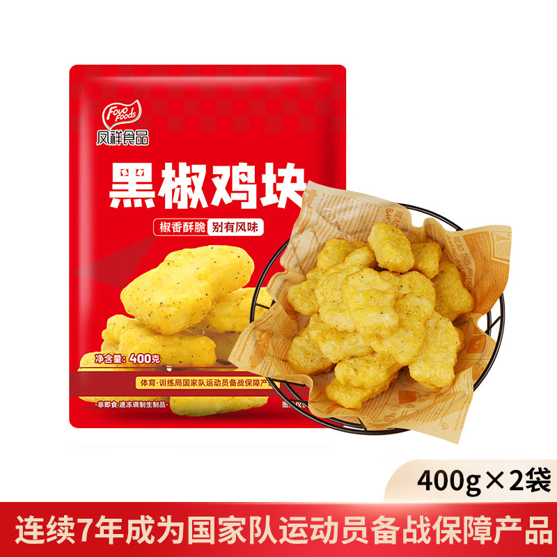 凤祥食品 黑椒鸡块 800g(400g*2) 9.76元（需用券）