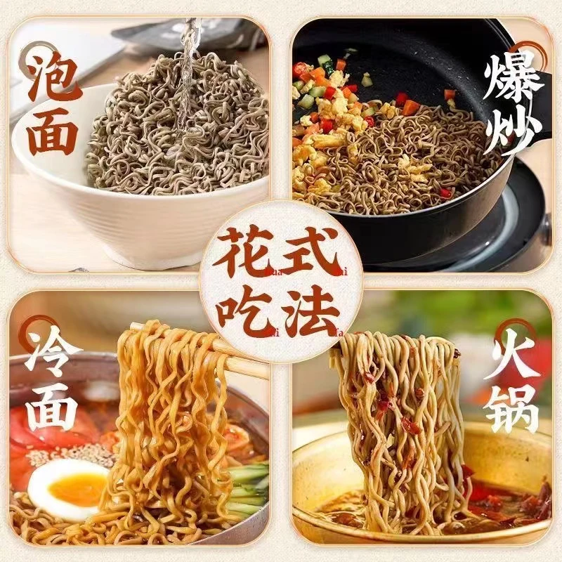 自然道 0脂 荞麦面方便面整箱荞麦面40g*15包*1箱 11.9元