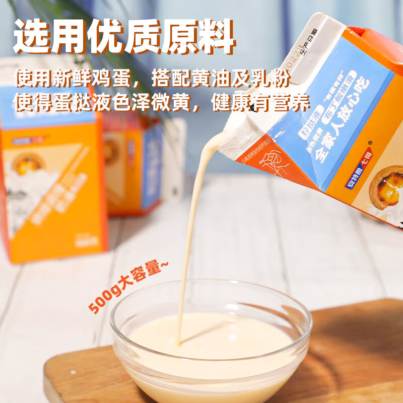 安特鲁七哥 烘焙调理奶油 500g 6.69元 - 86线报