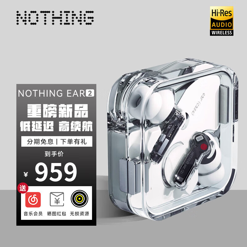 NOTHING ear2 真无线降噪蓝牙耳机音乐运动低延迟HIFI手机通用 Ear2 999元