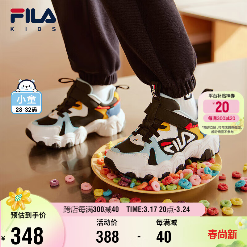 FILA 斐乐 童鞋儿童跑步鞋2023秋季小童儿童复古跑鞋 324.12元