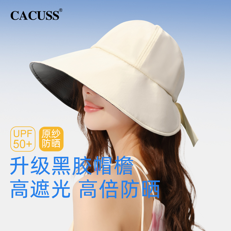 CACUSS 春夏黑胶防晒帽大帽檐女款户外冰丝遮阳帽防紫外线太阳帽子 99元