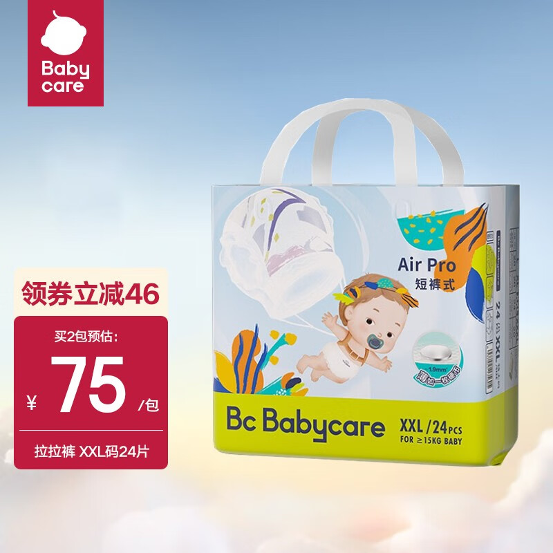 babycare air pro超薄系列 拉拉裤（任选尺码） 59元（需买2件，需用券）