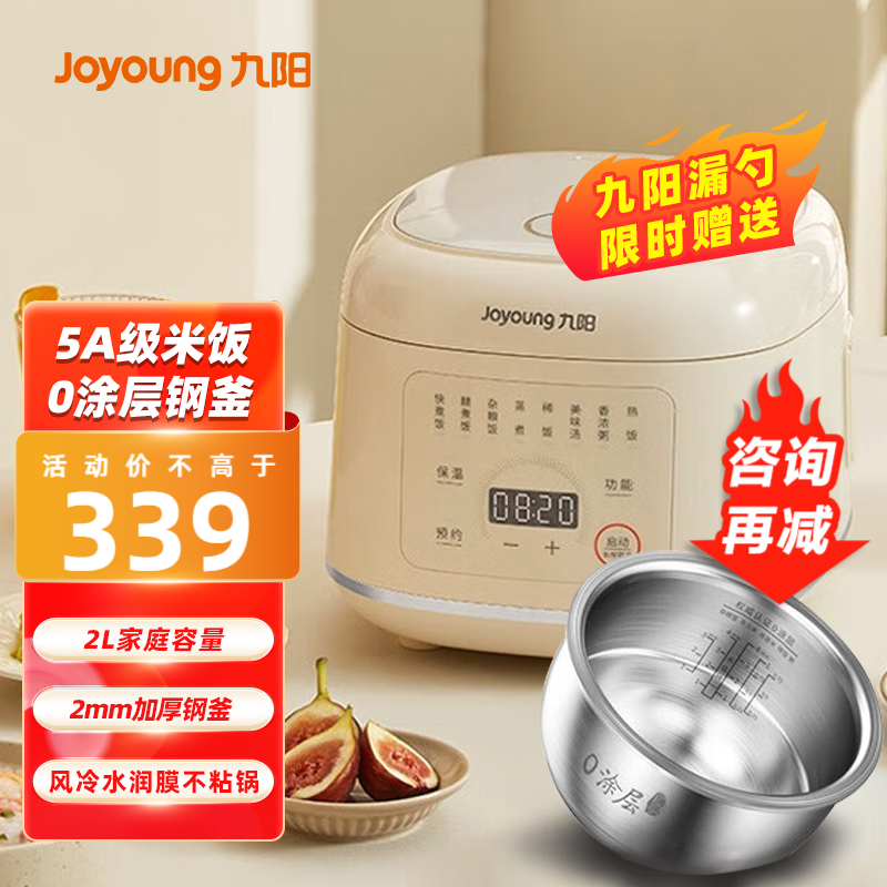 Joyoung 九阳 电饭煲家用小型0涂层电饭锅 249元（需用券）