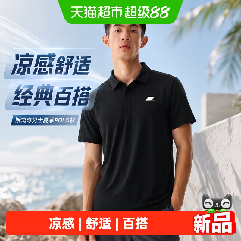 斯凯奇 男士POLO衫 P226M332 169元