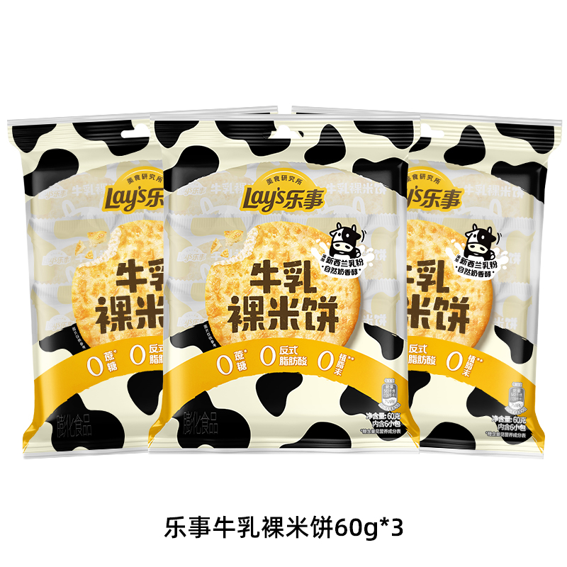 移动端：Lay's 鲜焙裸米饼 80g*3 牛乳味60g*1+原味80g*2 15.9元（淘金币可抵1.14元