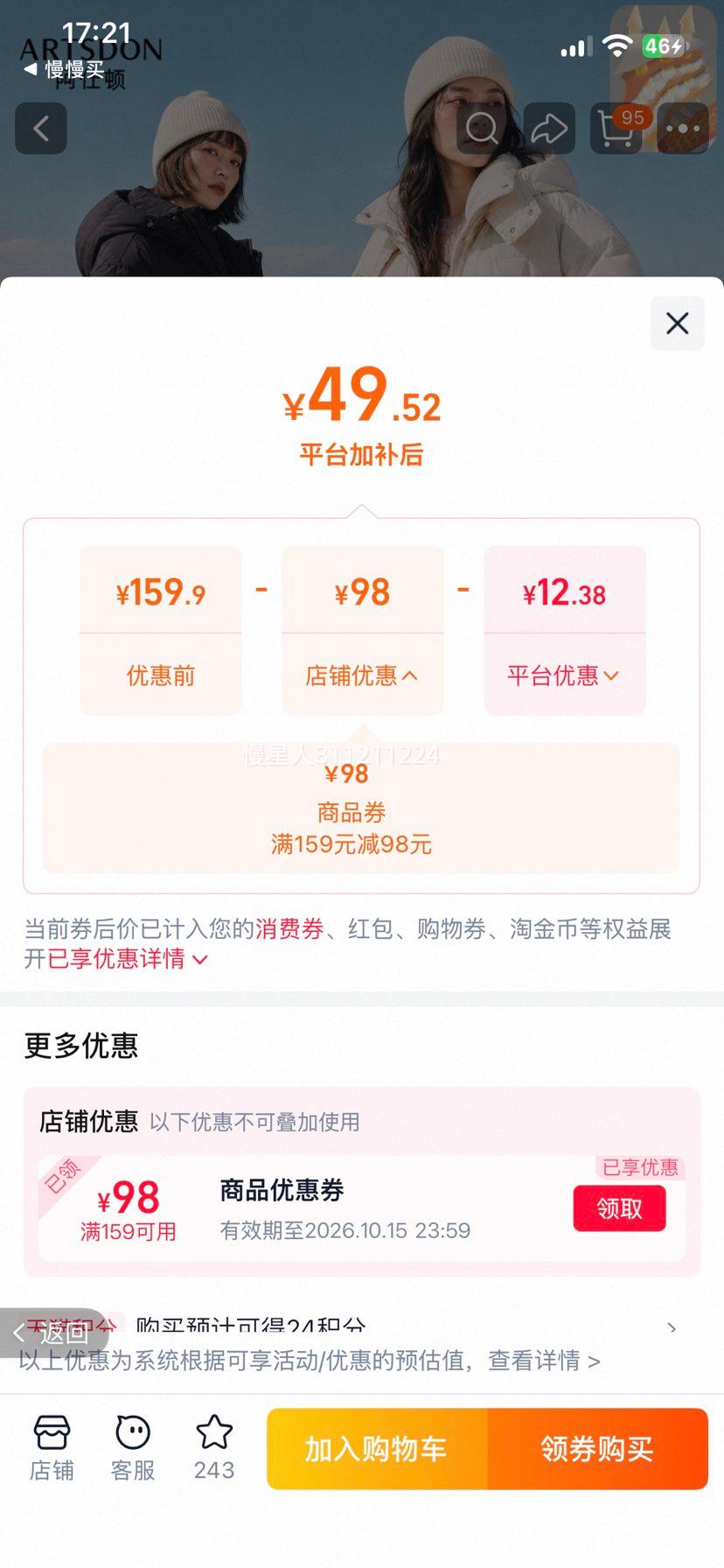 Artsdon/阿仕顿 女士过膝加厚连帽棉衣外套 短款 49.52元 - 86线报 Artsdon/阿仕顿 女士过膝加厚连帽棉衣外套 短款 49.52元 - 86线报