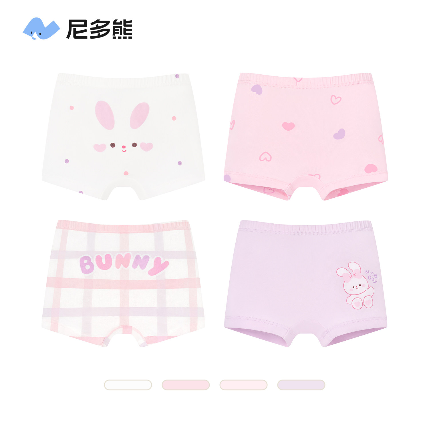 尼多熊 女童内裤儿童纯棉平角短裤女宝宝四角内裤中大童女孩不夹PP 39.9元