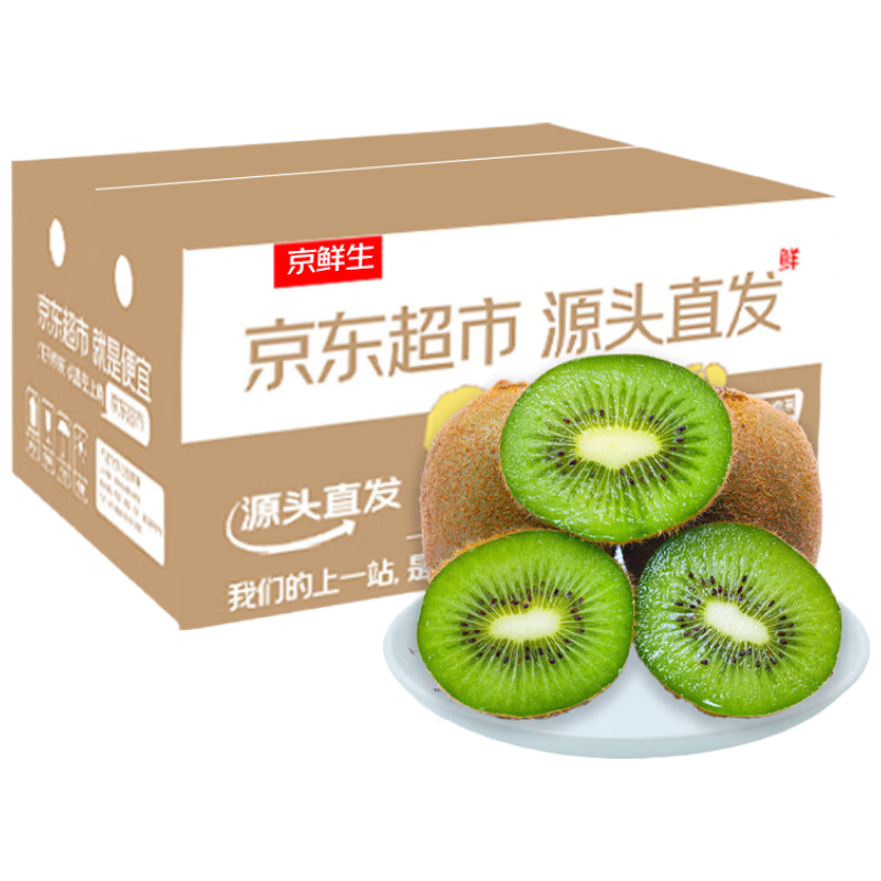 京鲜生 陕西徐香绿心猕猴桃 18粒单果60-70g 新鲜水果 源头直发 14.8元（需用