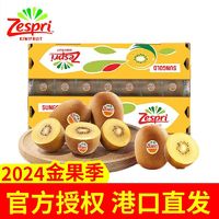 Zespri 佳沛 新西兰奇异果猕猴桃22枚巨大果彩箱礼盒 ￥145.23