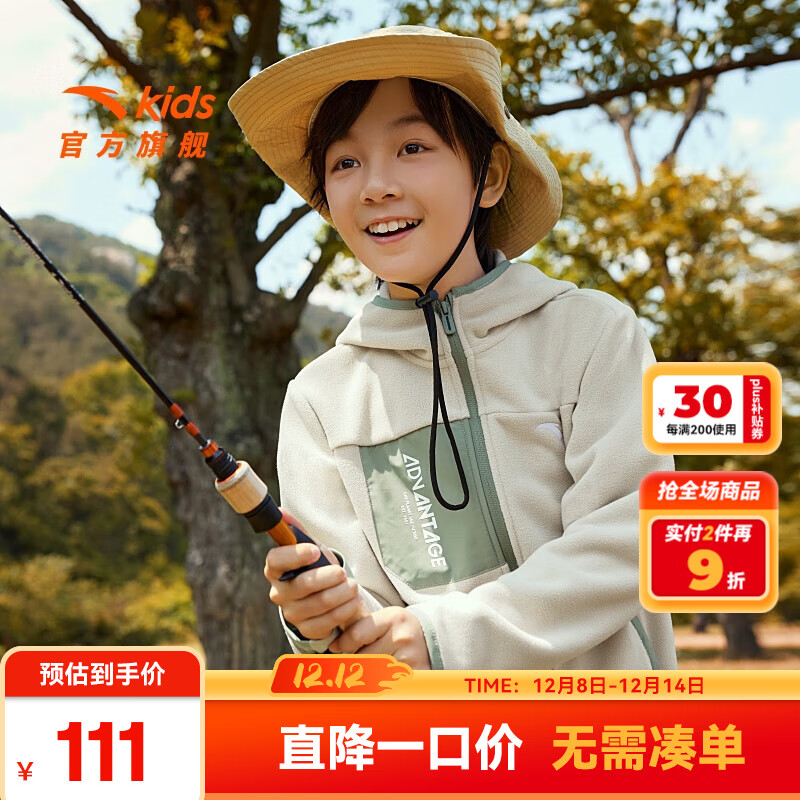 安踏 儿童外套男女童装2025秋新款针织摇粒绒连帽保暖外套舒适防风上衣 中