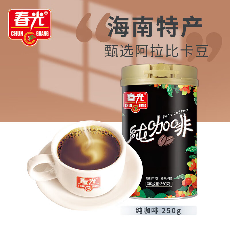 CHUNGUANG 春光 海南特产 纯咖啡 250g/罐 速溶咖啡粉炭火冲饮焙烤 21.58元（需用