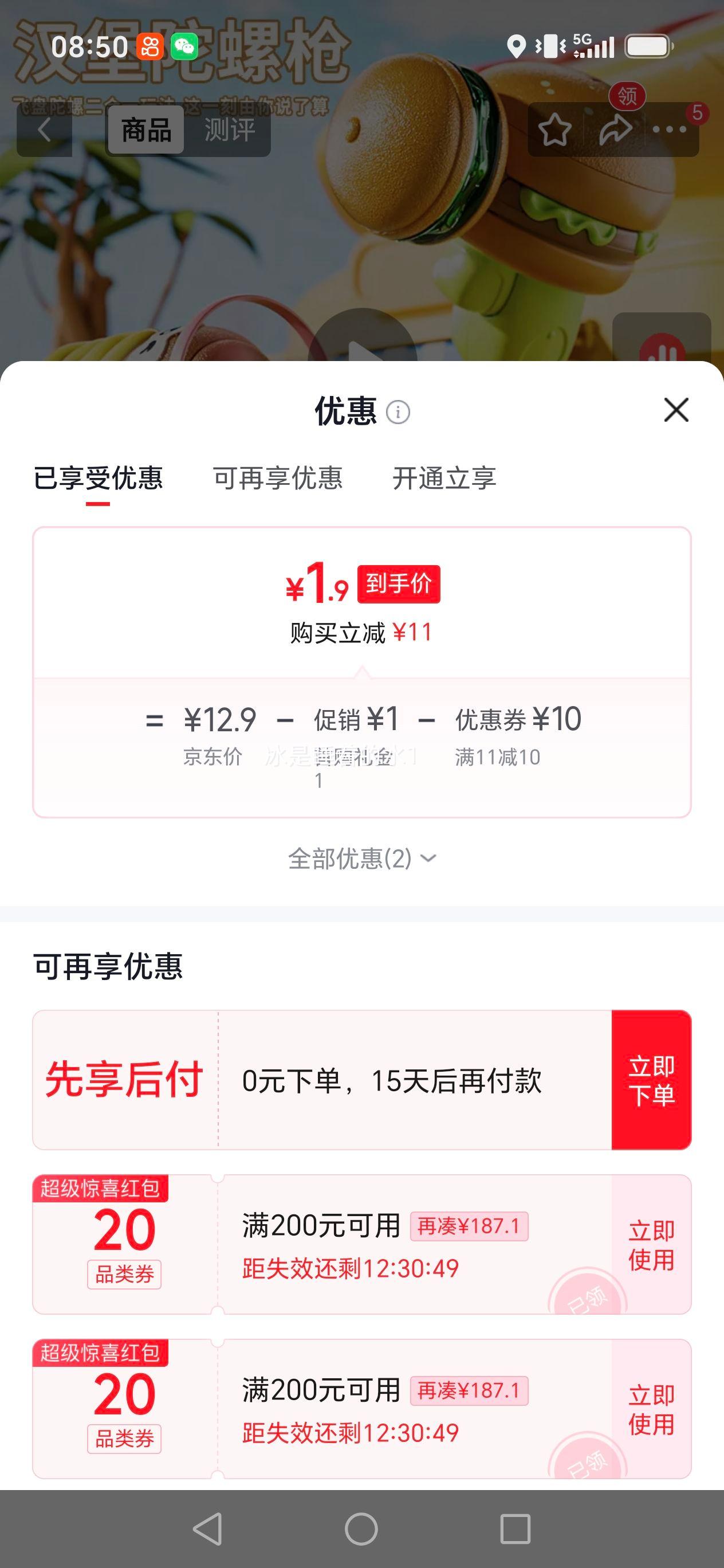 爸爸妈妈儿童户外玩具 竹蜻蜓弹射发光陀螺枪 飞盘飞碟枪 生日礼物 1.9元 - 86线报