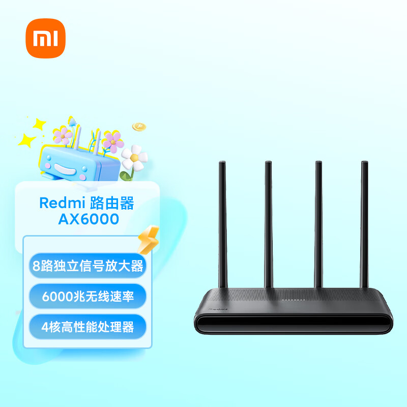 Xiaomi 小米 Redmi 路由器 AX6000 2.0GHz四核高性能CPU 8条流Wi-Fi6路由+8颗外置信号