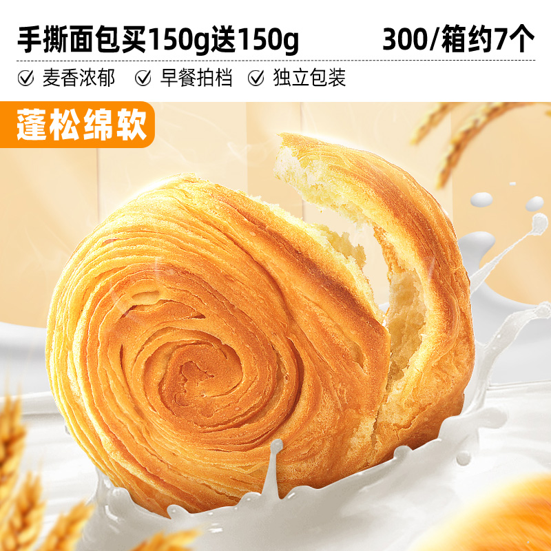 bi bi zan 比比赞 手撕面包 500g/箱 7.9元