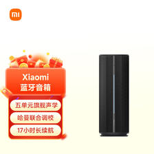 Xiaomi 小米 ASM02A 户外 蓝牙音箱 黑色 466.61元（需用券）