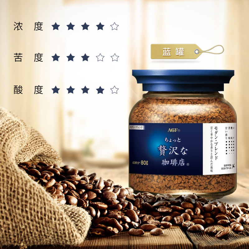 20点开始:AGF 冻干速溶咖啡粉 蓝罐 80g 42.5元