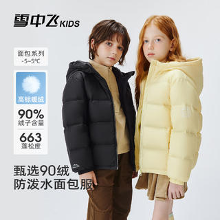 雪中飞 儿童羽绒服 新嫩黄 140 139元 - 86线报 雪中飞 儿童羽绒服 新嫩黄 140 139元 - 86线报