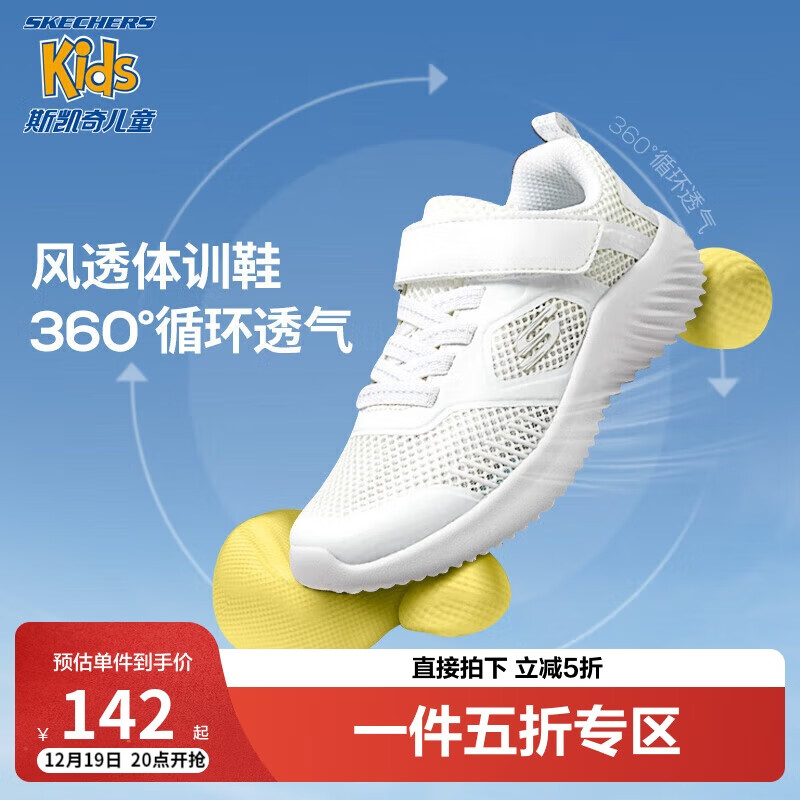 SKECHERS 斯凯奇 透气网面童鞋春季轻便男童运动鞋休闲小白鞋405233L 229元