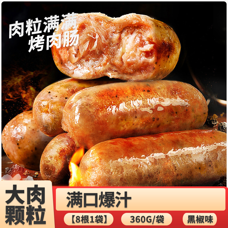 阿彭 AH PANG STEAK AND VEGETABLES 火山石烤肠 8根 16.72元
