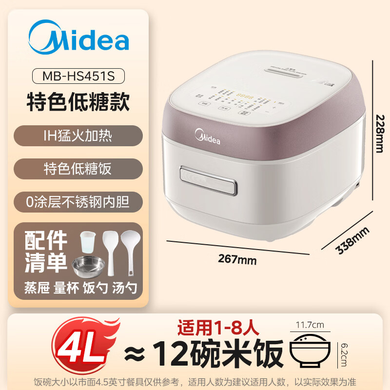 美的 316L不锈钢米汤分离 IH低糖电饭煲 4L 324.6元 - 线报酷