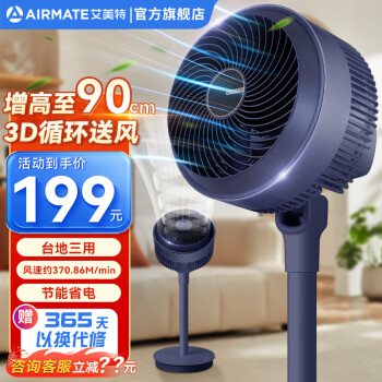 AIRMATE 艾美特 FA20-X87 空气循环扇 ￥148.04