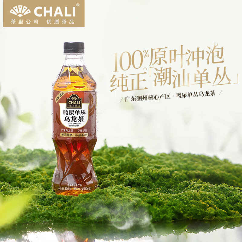 CHALI 茶里 公司茶饮料0糖0脂栀香茉莉蜜桃乌龙鸭屎香山茶花红茶 500mL 15瓶 1
