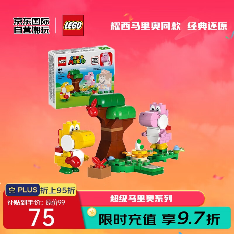 LEGO 乐高 积木玩具 超级马里奥系列71428森林中的耀西6岁+儿童玩具生日礼物 5