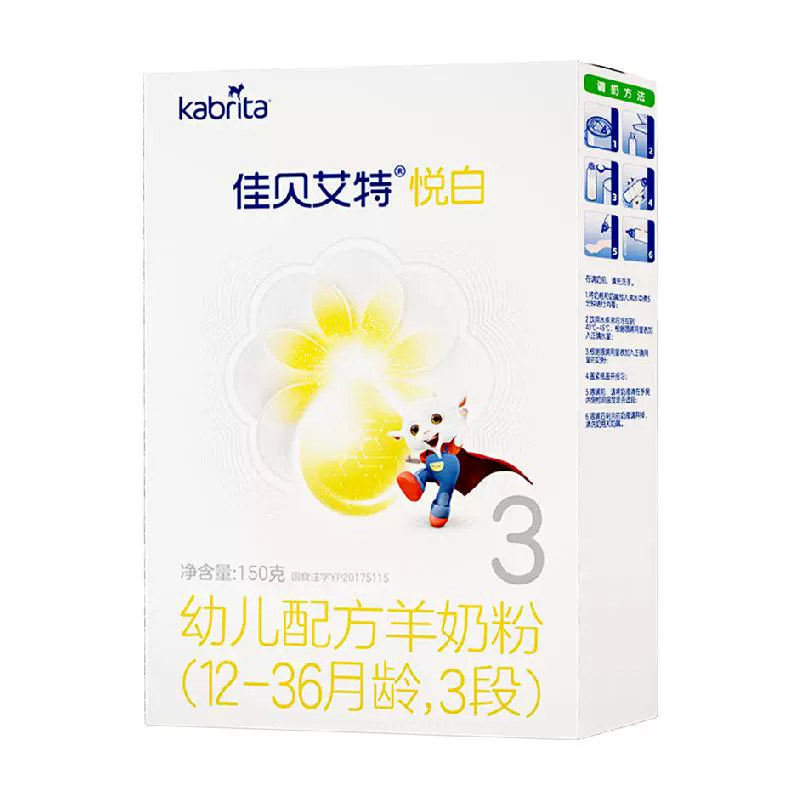 Kabrita 佳贝艾特 悦白系列 婴儿羊奶粉 国行版3段150g ￥22.48