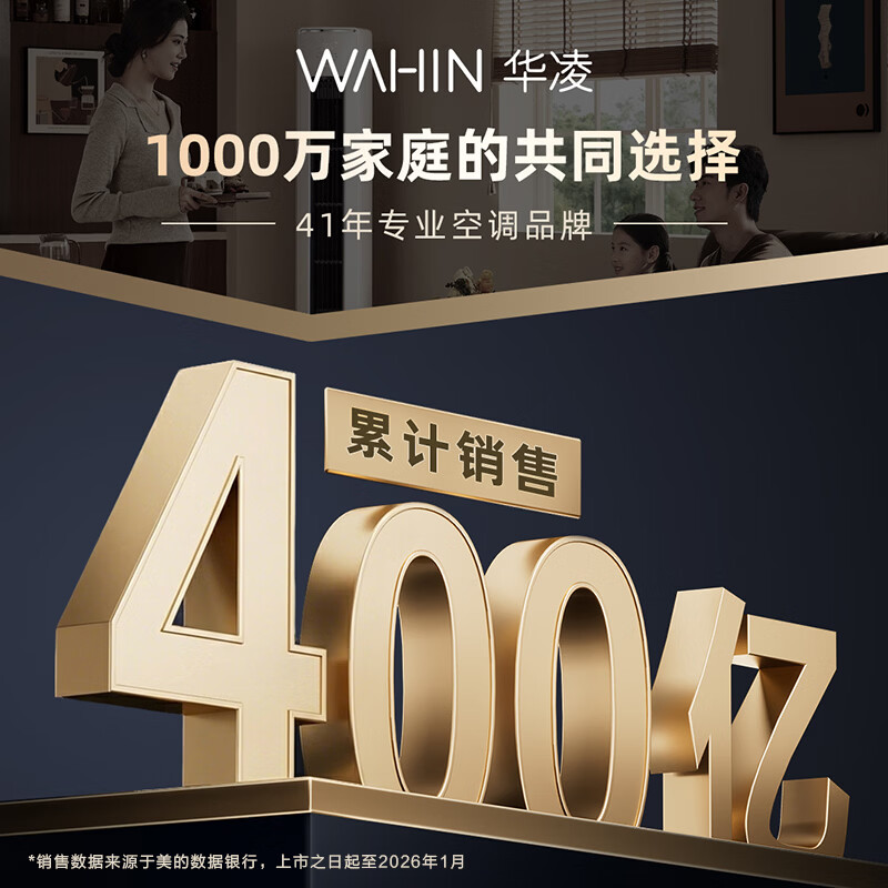 华凌 超省电Pro KFR-72LW/N8HA1Ⅲ 新一级能效 立柜式空调 3匹 3033.69元 - 清风线报