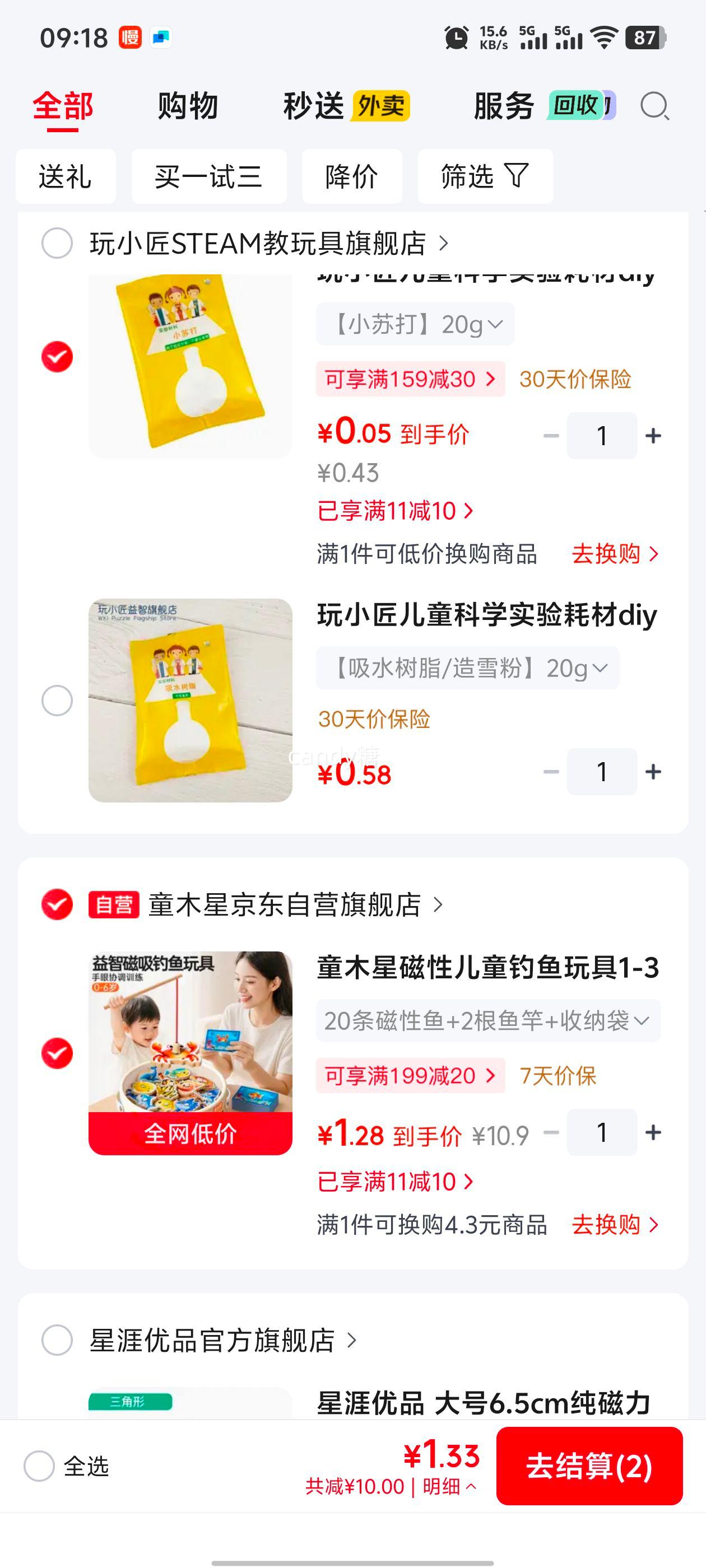 童木星 磁性儿童钓鱼玩具 1-3岁益智蒙氏早教礼物 1.28元 - 线报酷