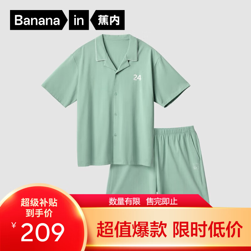 Bananain 蕉内 5系女士睡衣纯棉短袖睡裤家居服套装夏季2023款 波绿 L 80.39元（