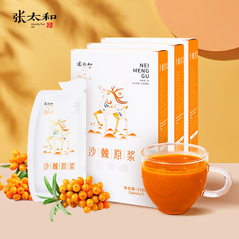 张太和 沙棘原浆210ml*3盒 59.9元