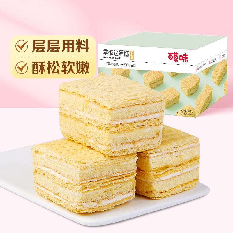 Be&Cheery 百草味 拿破仑蛋糕 600g 奶油味 29.6元