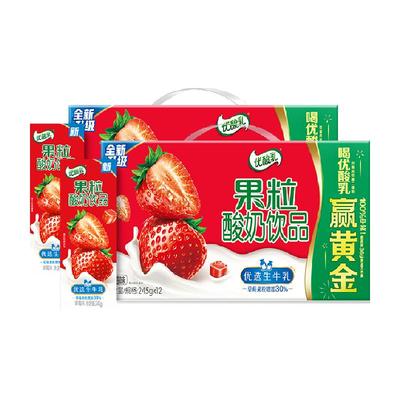 88vip、限地区：伊利 优酸乳草莓味果粒酸奶饮品 245g*12盒*2箱 33.9元+3元淘金