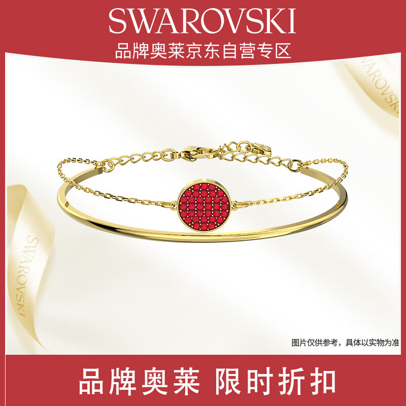施华洛世奇 红色手镯 5642948 99元