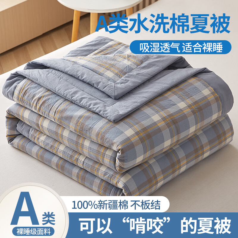 southern life 江南生活 100%新疆棉空调被A类 150*200cm 35.93元（需买2件，需用券）