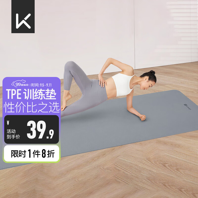 Keep 瑜伽垫 TPE健身垫 183*61cm ￥38.92