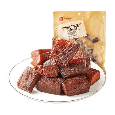 良品铺子拇指风干牛肉200g×1袋*2件 48.33元+淘金币抵扣4.59元（需领券，合24.16