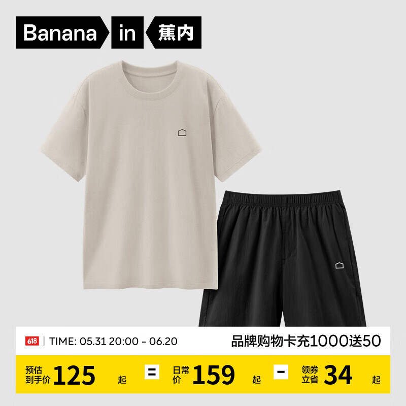 Bananain 蕉内 305H 纯棉睡衣 男女士 家居服 70.93元（需用券）