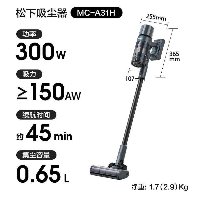 Panasonic 家用无线手持吸尘器 绿光显尘款 灰色 3个 683.14元（需用券）