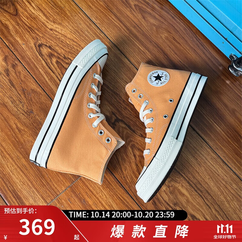 CONVERSE 匡威 男鞋女鞋高帮休闲鞋 1970s 时尚潮流运动帆布鞋 A05583 37 369元