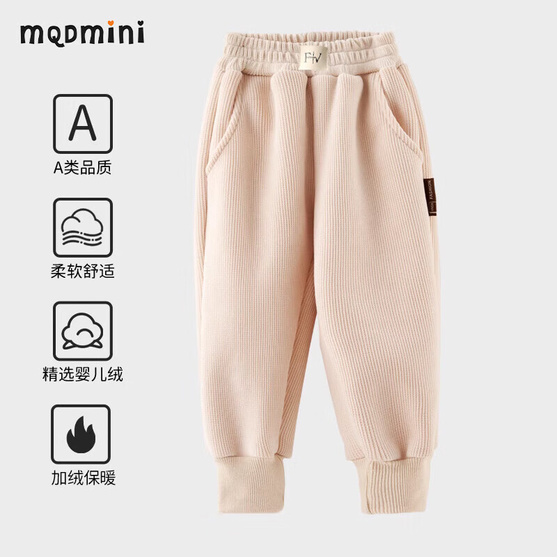 MQDMINI 儿童 加厚一体绒卫裤 39.9元（需用券）